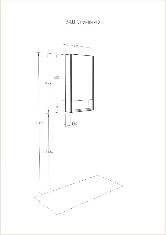 Акватон Сканди 45, 45x13x85 см, белый купить,NaN