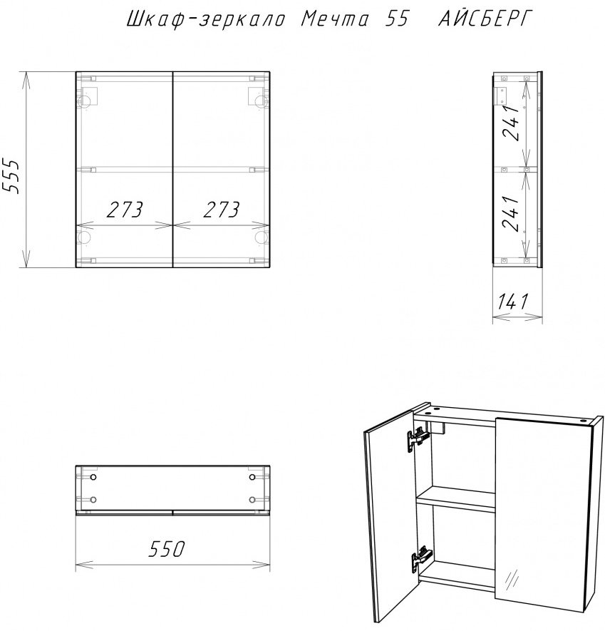 Шкаф зеркальный навесной KABINKA.KZ Мечта 55, 55.4x14.1x55.4 см, белый купить,NaN