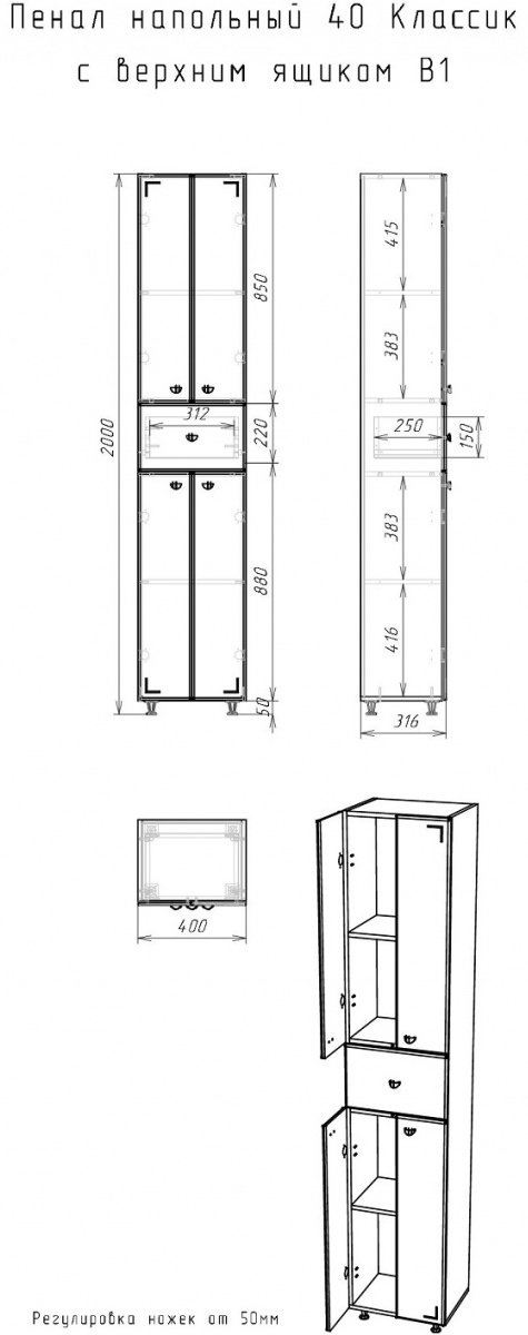 Шкаф-пенал напольный KABINKA.KZ 40 Классик с верхним ящиком, 40x31.6x200 см, белый купить,NaN