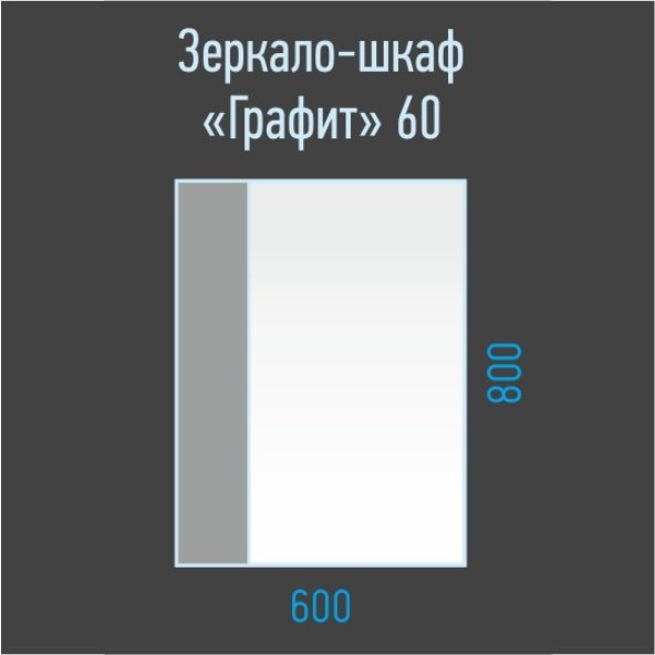 Corozo Графит 60 см купить,NaN