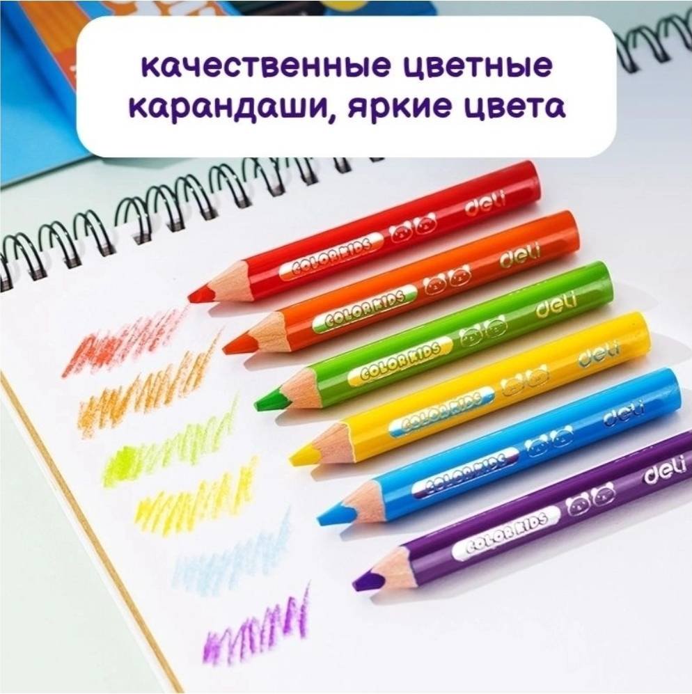 Цветные карандаши Цветные карандаши купить,NaN