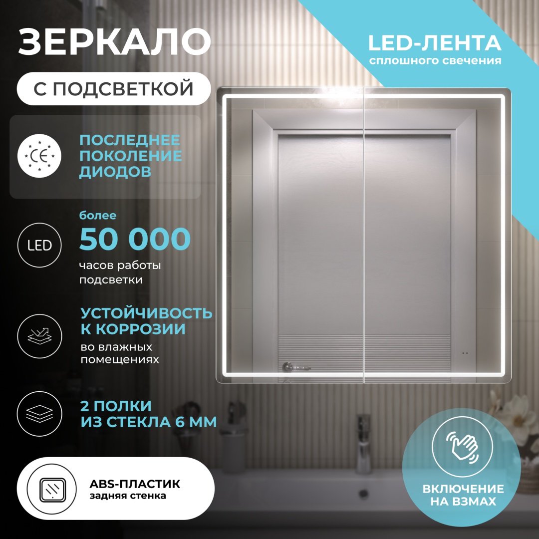 Шкаф зеркальный навесной KABINKA.KZ Geometry Classic 800, 79.6x17x79 см, белый купить,NaN