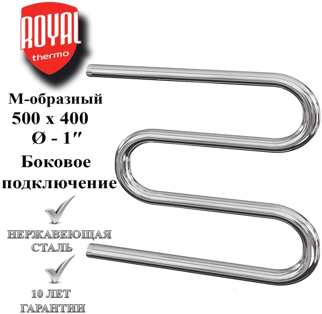Полотенцесушитель водяной Royal Thermo 500х400, M-образный 40x53.2 см