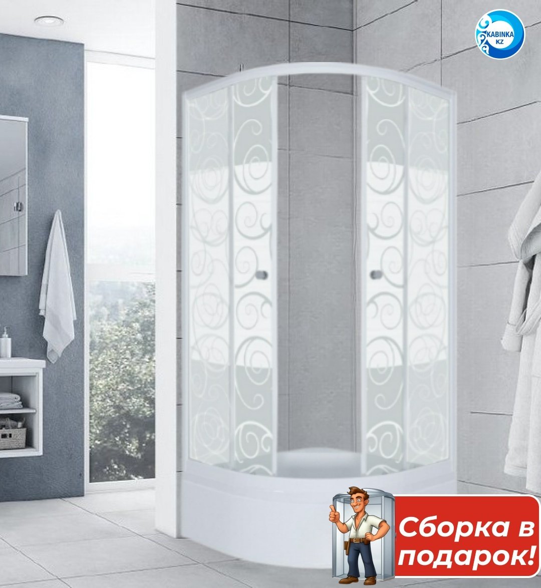Душевое ограждение KABINKA.KZ двухстенное "Стандарт" 100*100 В, 1000х2050 мм купить,NaN
