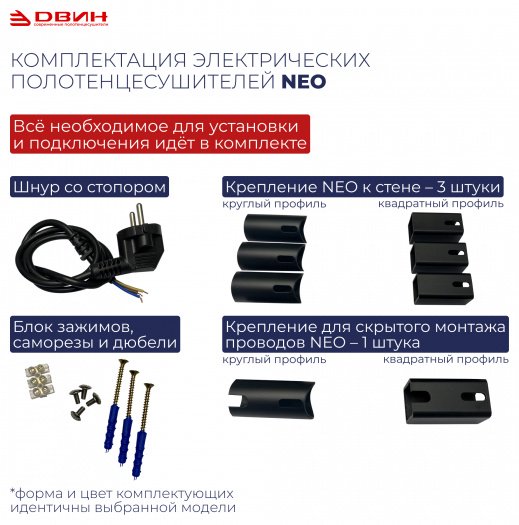 Полотенцесушитель электрический Двин J plaza neo 60/50, лесенка 50x60 см