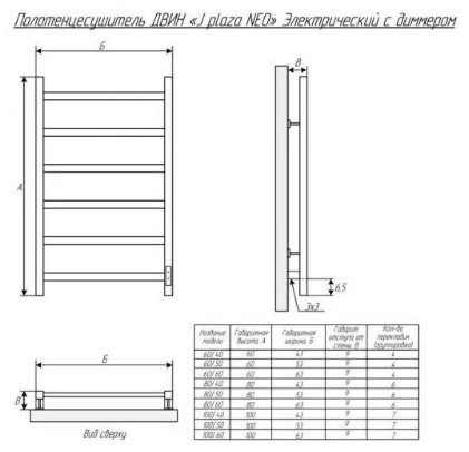 Полотенцесушитель электрический Двин J plaza neo 80/50 , лесенка 50x80 см