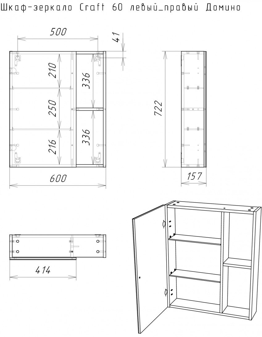 Шкаф зеркальный навесной KABINKA.KZ Craft 60 левый/правый, 60x15.6x72.2 см, коричневый купить,NaN