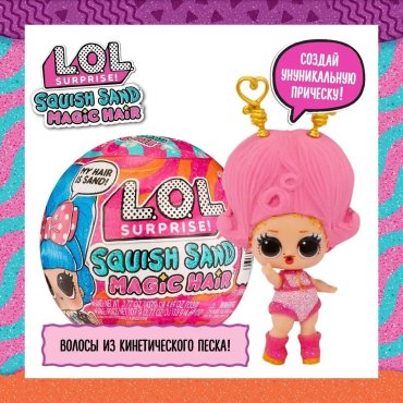 Кукла-сюрприз MGA Entertainment LOL 42174, 9 см аксессуары в комплекте купить,NaN