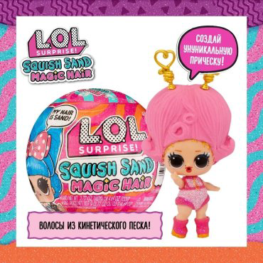 Кукла-сюрприз MGA Entertainment LOL 42174, 9 см аксессуары в комплекте купить,NaN