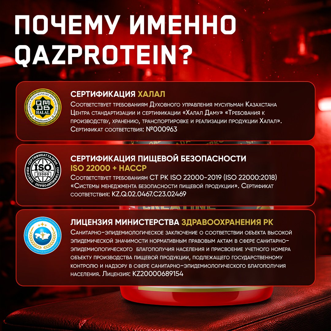 Креатин Qazprotein Creatine Monohydrate нейтральный 300 г