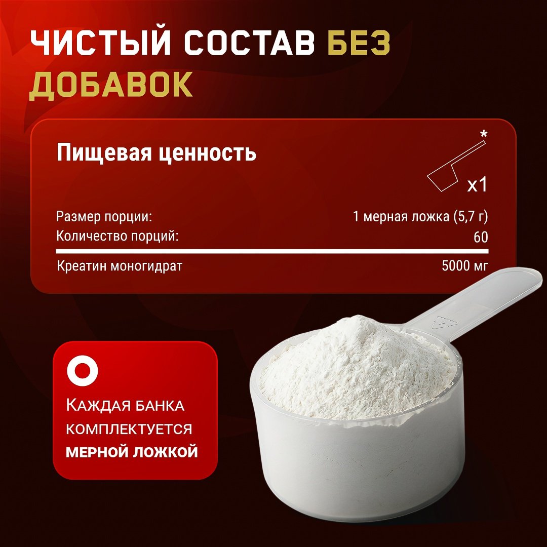 Креатин Qazprotein Creatine Monohydrate нейтральный 300 г
