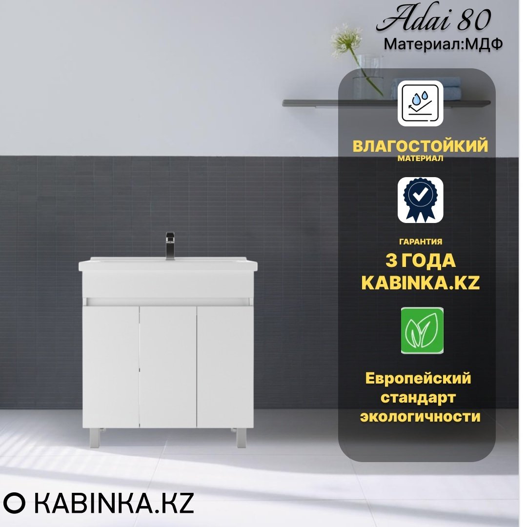 Тумба с раковиной KABINKA.KZ Миранда 80 , 77.2x82x43.4 см, белый купить,NaN
