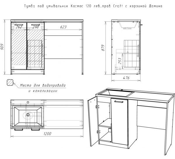 Тумба с раковиной Домино DCR2214T , 120x90.9x47.6 см, коричневый, черный купить,NaN