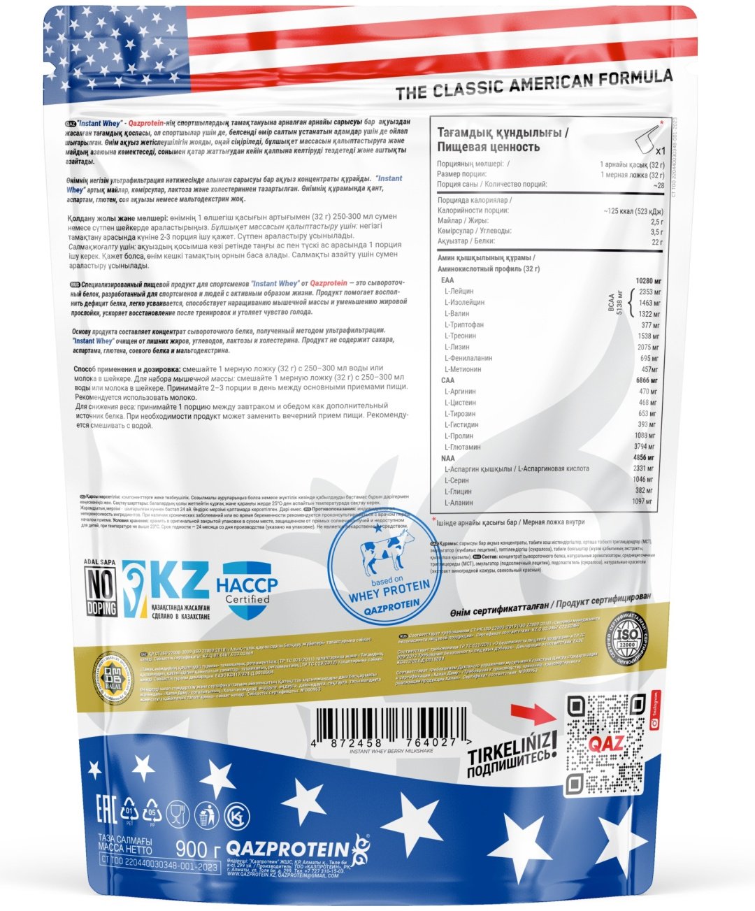 Qazprotein Instant Whey лесные ягоды 900 г