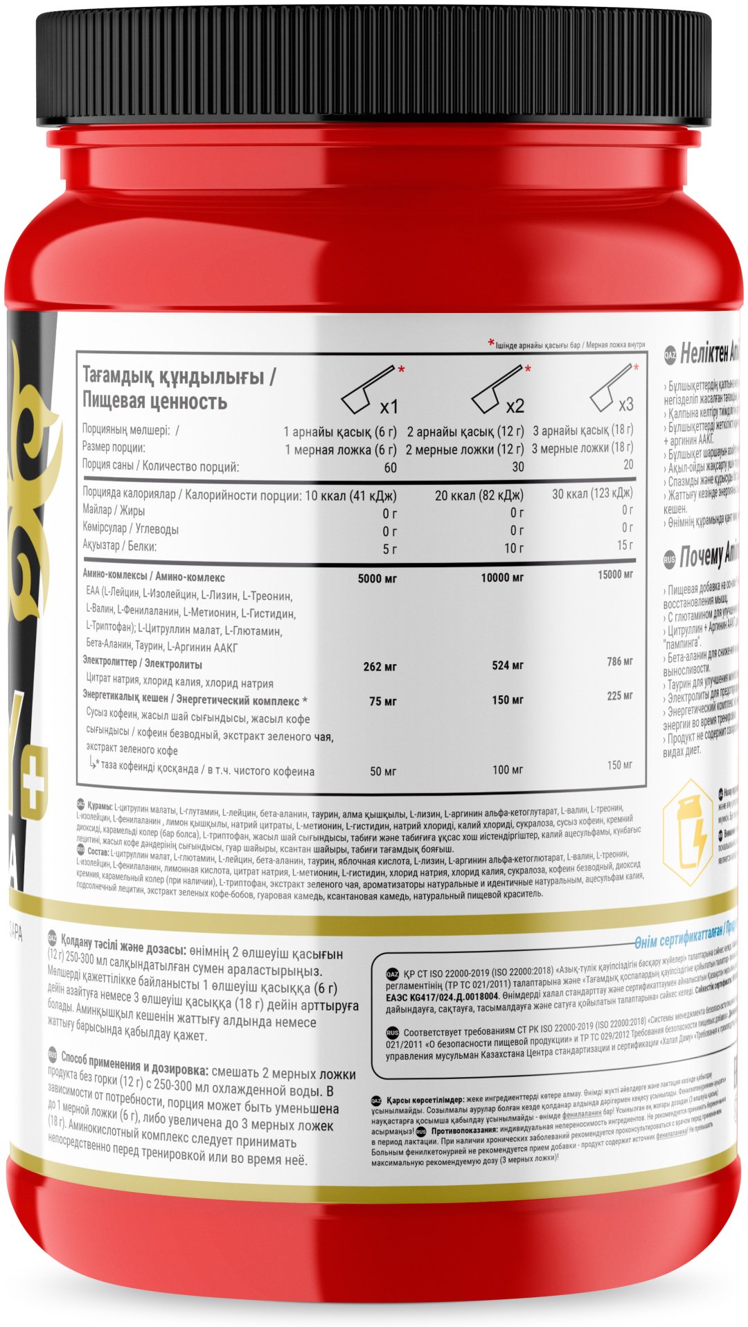 Аминокислотный комплекс Qazprotein Amino Energy EAA вишня 360 г купить,8990