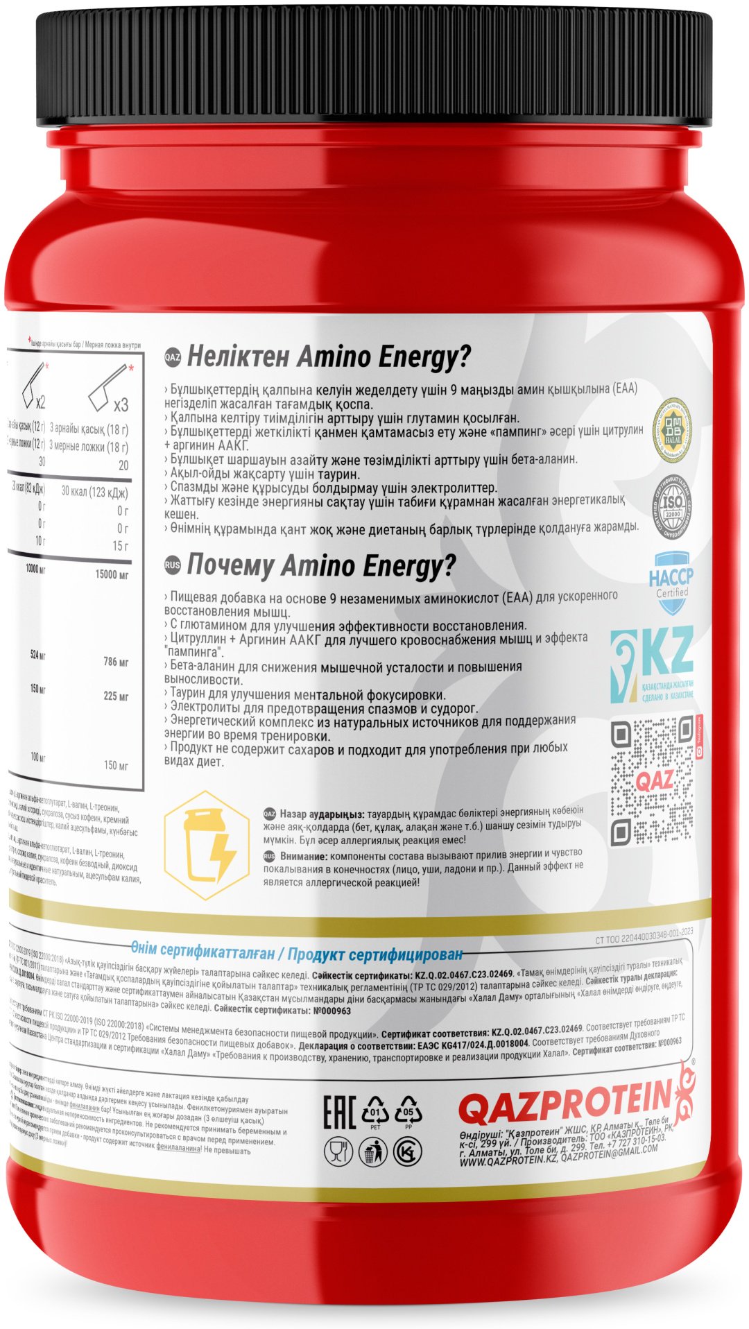 Аминокислотный комплекс Qazprotein Amino Energy EAA вишня 360 г купить,8990