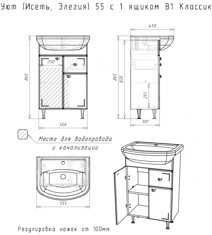 Тумба с раковиной KABINKA.KZ "Уют 55 Классик", 50.4x82x30.1 см, белый купить,NaN