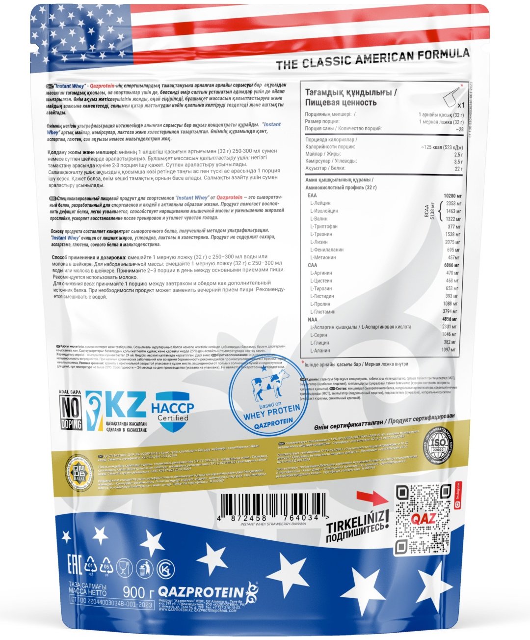 Qazprotein Instant Whey банан, клубника 900 г