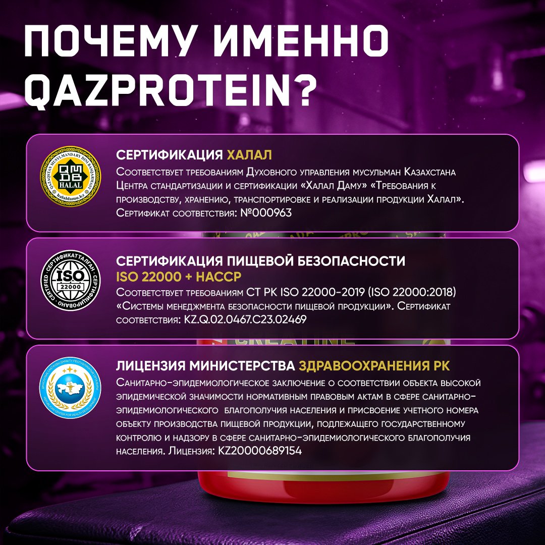 Креатин Qazprotein Creatine Monohydrate виноград 300 г