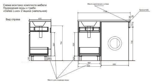 Тумба с раковиной KABINKA.KZ ФР-00002299, 49.8x86x47.6 см, белый