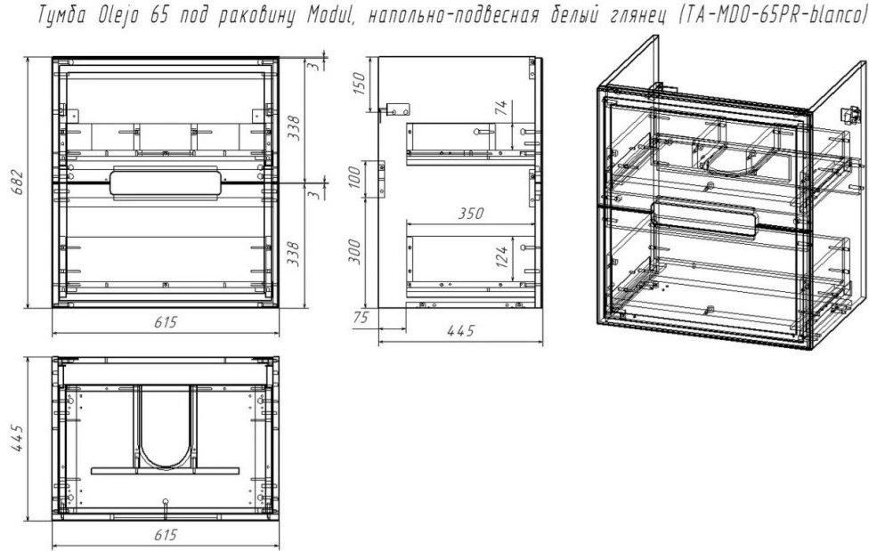 Тумба без раковины KABINKA.KZ Olejio 65, 65x68.2x44.5 см, белый