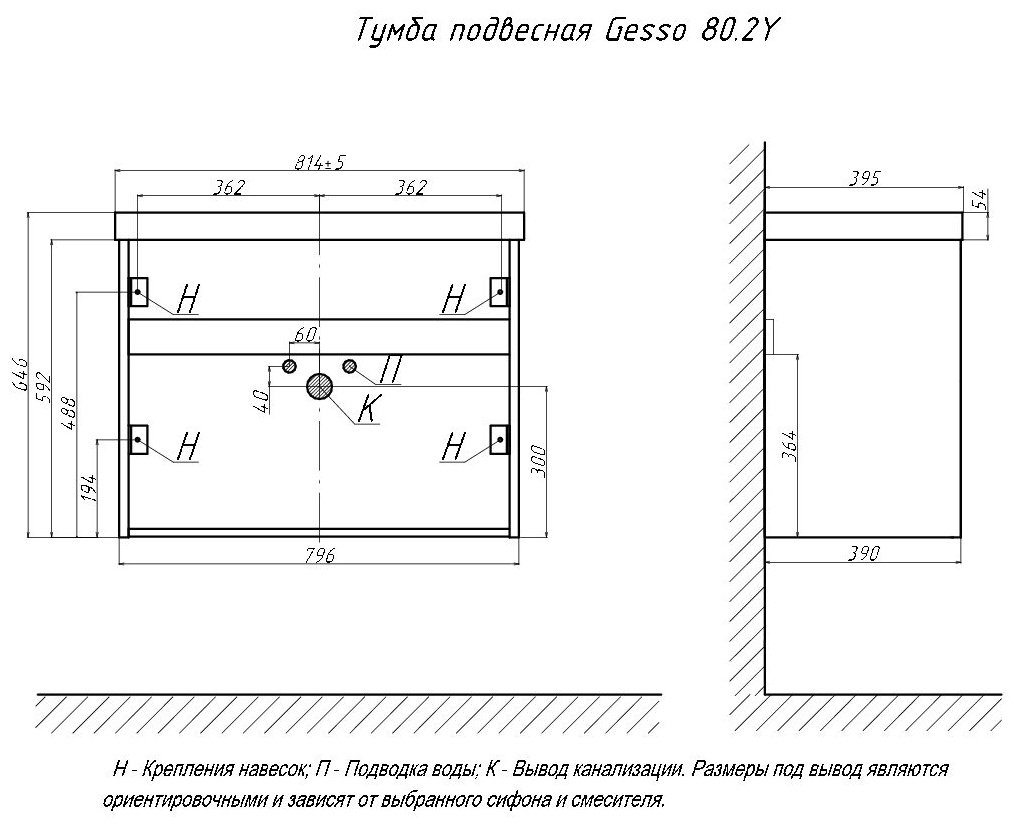 Тумба с раковиной KABINKA.KZ GESSO 800, 81.4x64.5x39.5 см, белый, коричневый купить,NaN