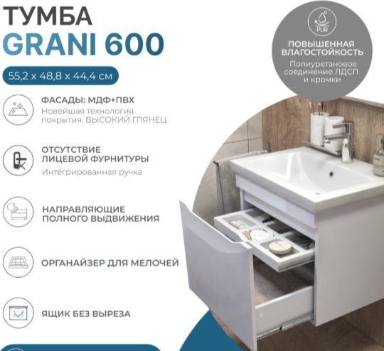 Тумба с раковиной KABINKA.KZ tp.GRI.COM.60.1Y комплект, 60x51.5x45 см, белый