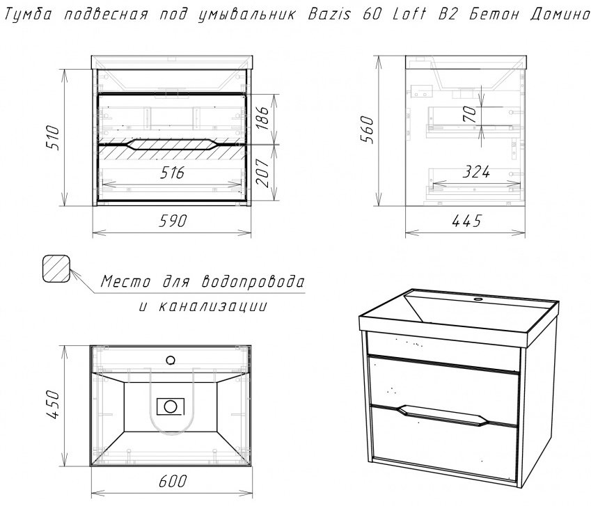 Тумба с раковиной KABINKA.KZ Bazis 60 Loft В2 Бетон, 59x51x44.5 см, серый купить,NaN