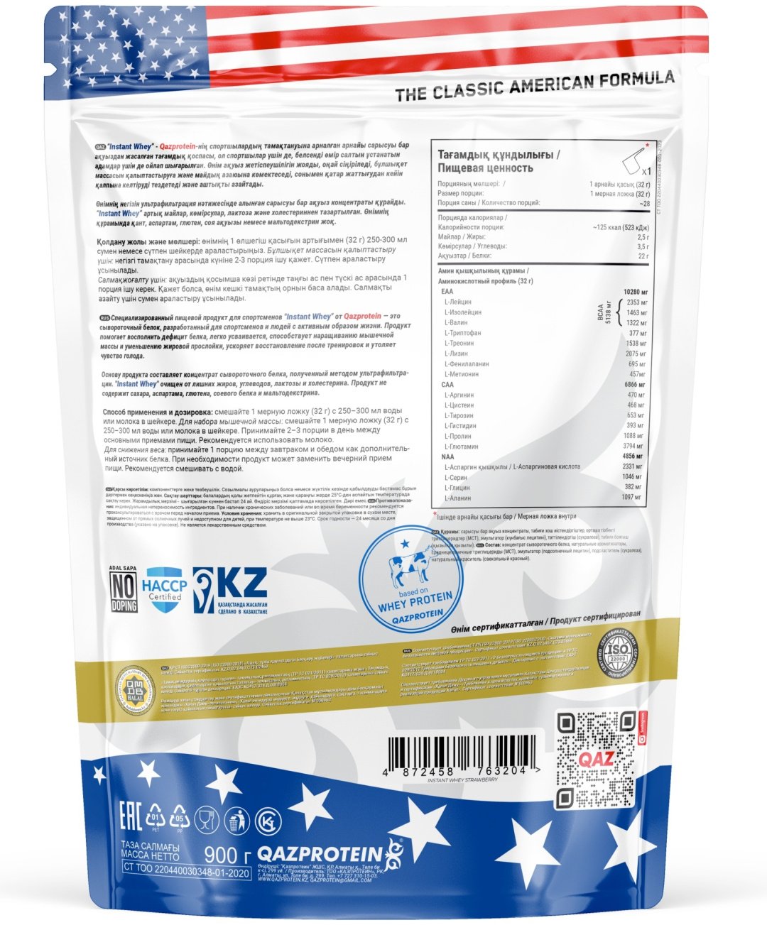 Qazprotein Instant Whey клубника 900 г