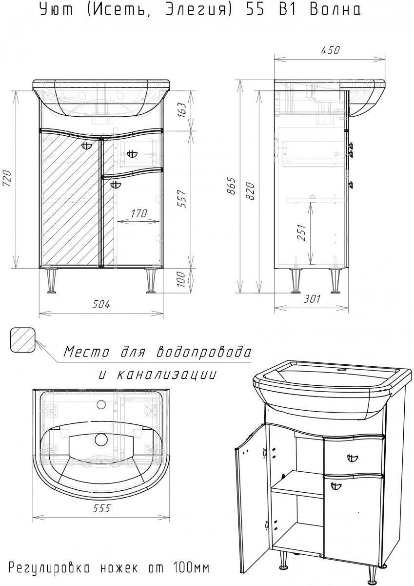 Тумба с раковиной KABINKA.KZ "Уют 55 Волна", 50.4x82x30.1 см, белый купить,NaN