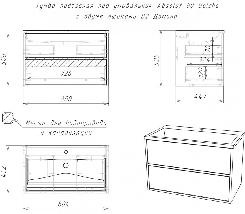 Тумба с раковиной KABINKA.KZ "Absolute 80" Dolche, 80x50x44.7 см, бежевый купить,NaN