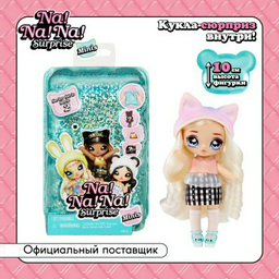 Кукла-модель Na! Na! Na! Na! Na! Na! Surprise 42108, 10 см
