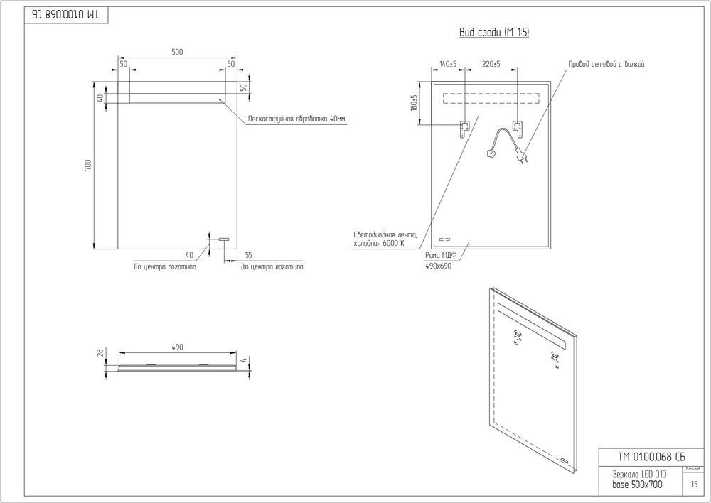 Зеркало настенное Cersanit 50x70 см купить,52200