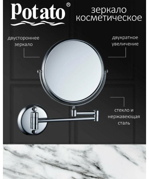 Зеркало настенное Potato 22.5x22.5 см купить,15500
