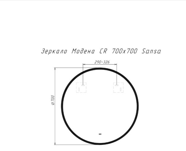 Зеркало настенное 70x70 см