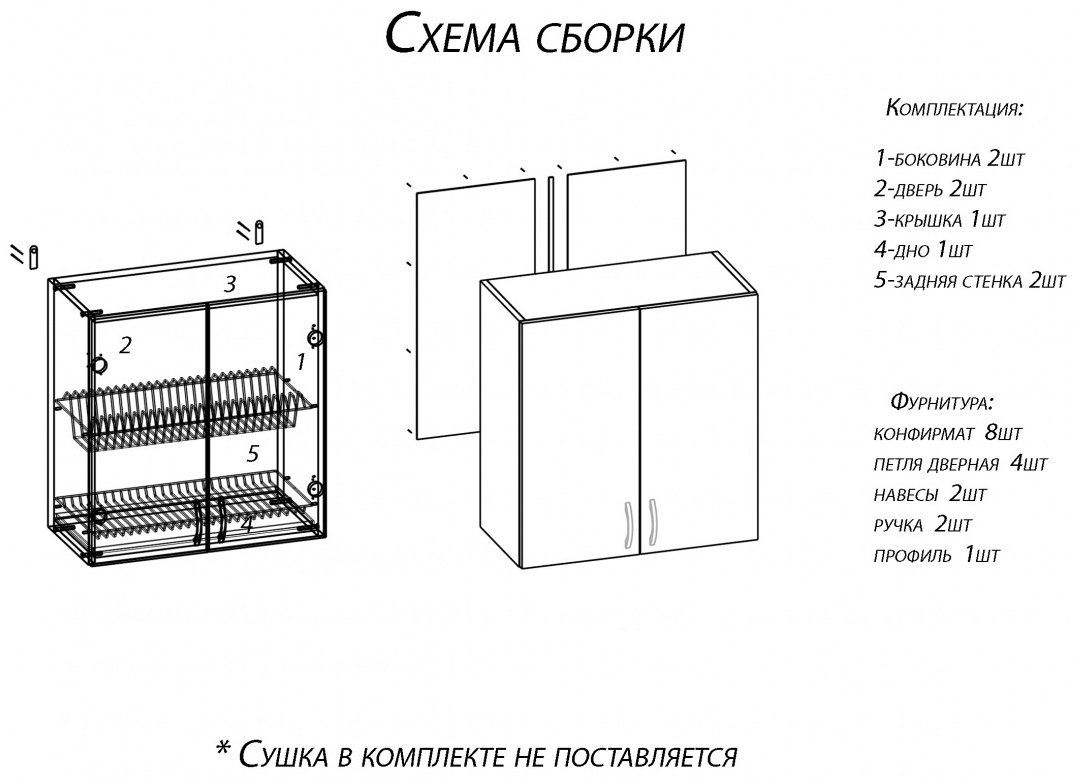 Кухонный шкаф навесной KABINKA.KZ Байтерек, 80x30.3x63 см купить,NaN