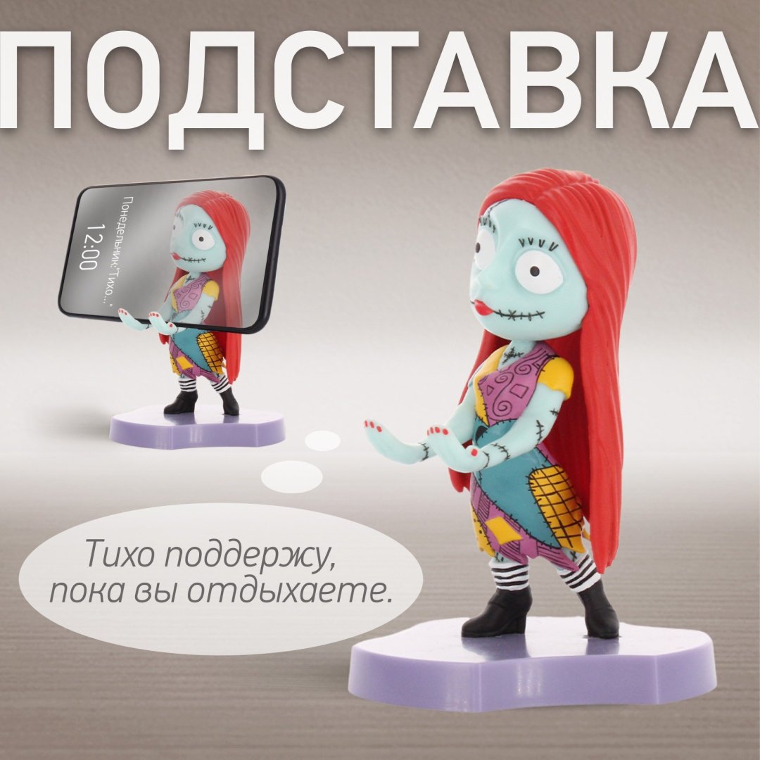 Держатель Cable Guys Holdems Кошмар Перед Рождеством Салли мультиколор