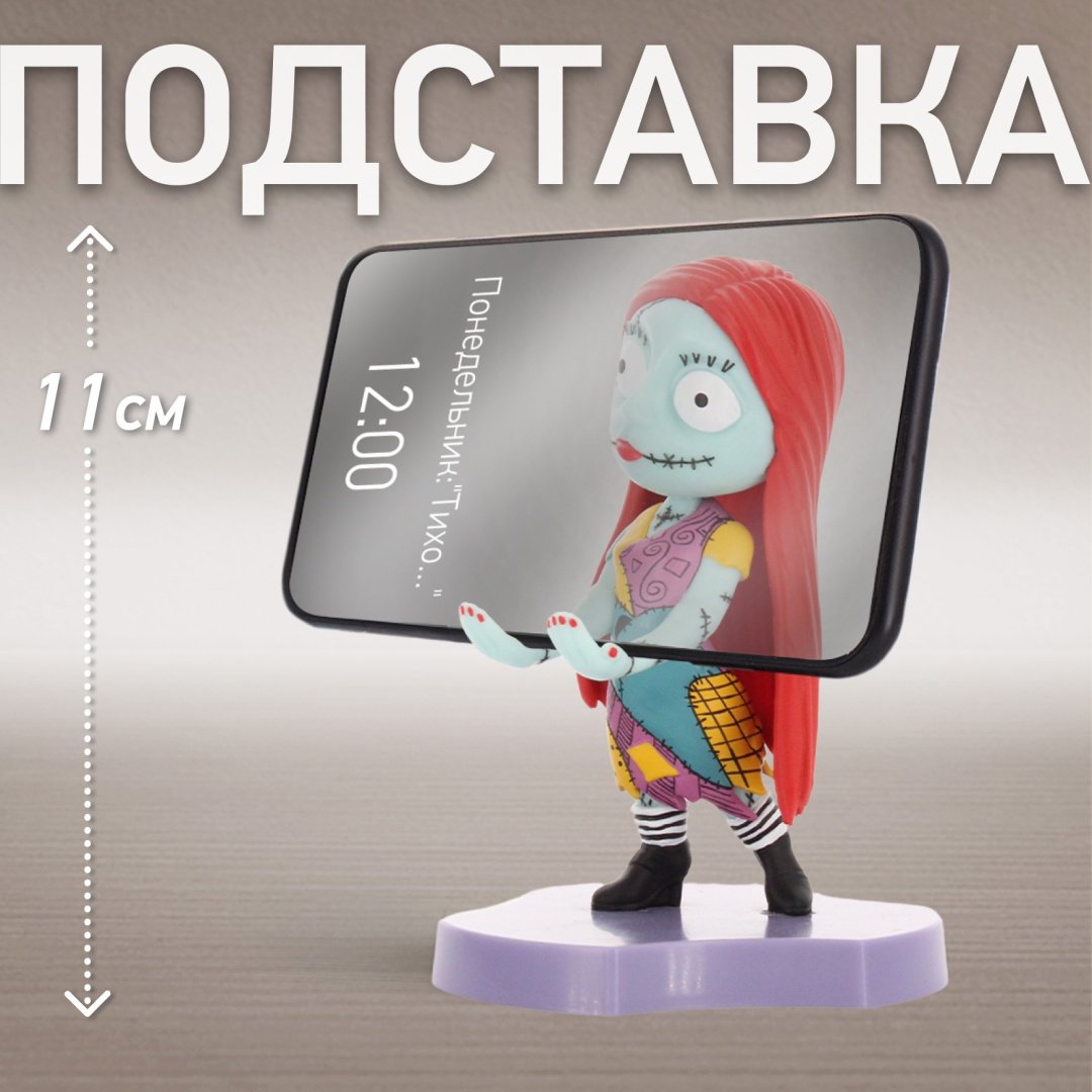 Держатель Cable Guys Holdems Кошмар Перед Рождеством Салли мультиколор