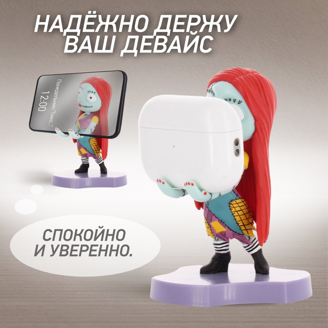 Держатель Cable Guys Holdems Кошмар Перед Рождеством Салли мультиколор
