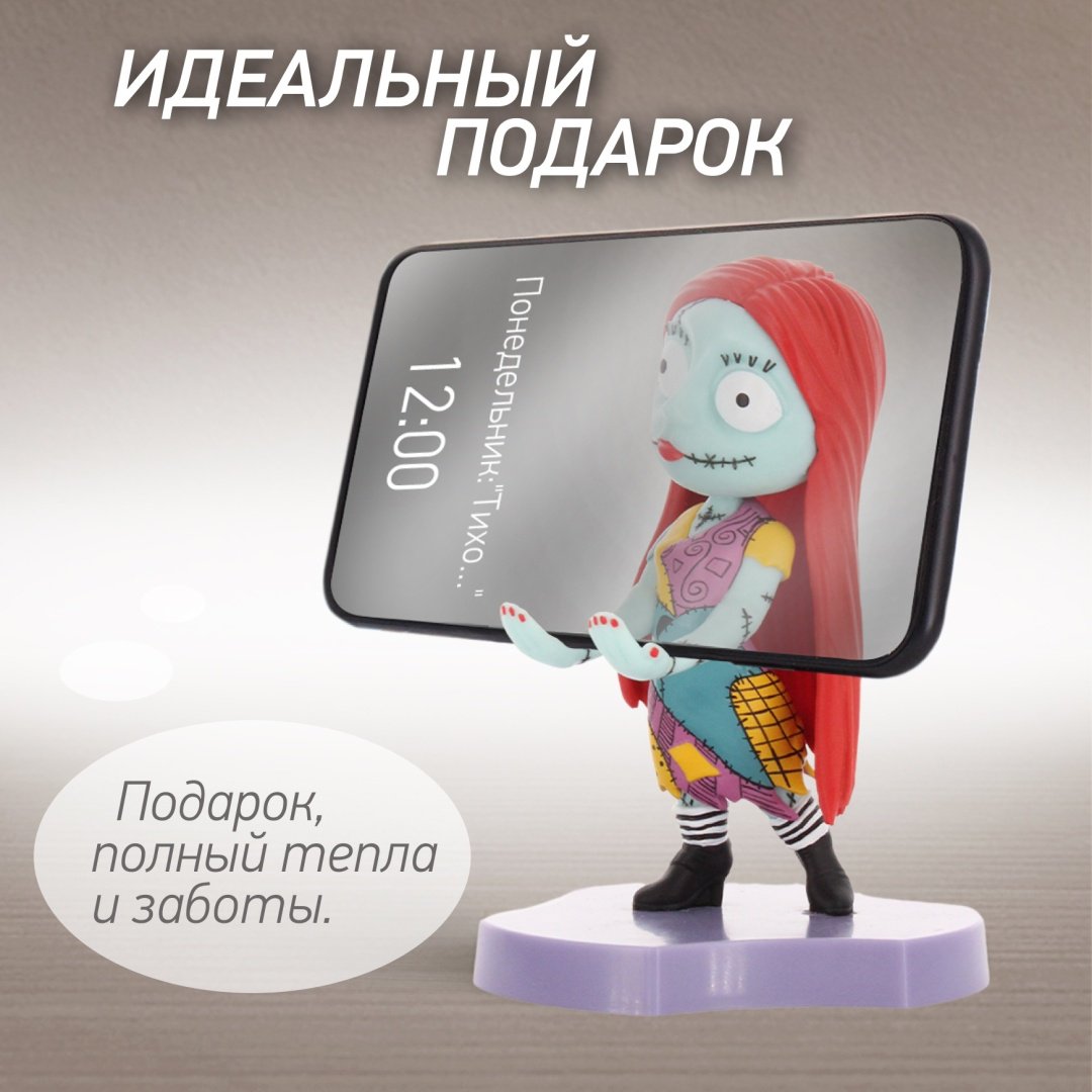 Держатель Cable Guys Holdems Кошмар Перед Рождеством Салли мультиколор