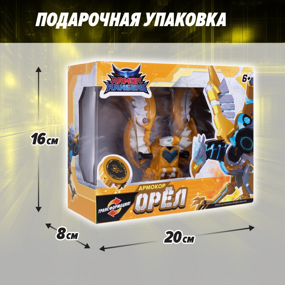 Трансформер ARMOR RANGERS Армор Рейнджеры Армокор Боевого Орла, высота 9 см
