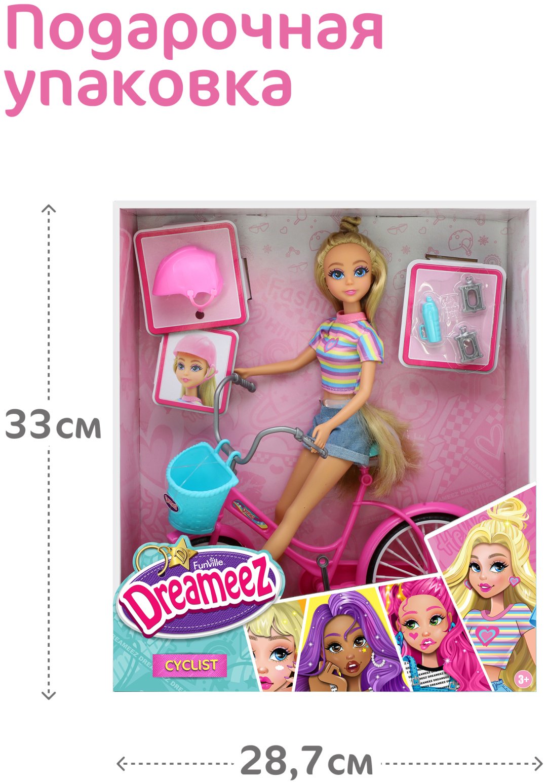 Кукла-модель Dreameez Велосипедистка 30 см купить,NaN
