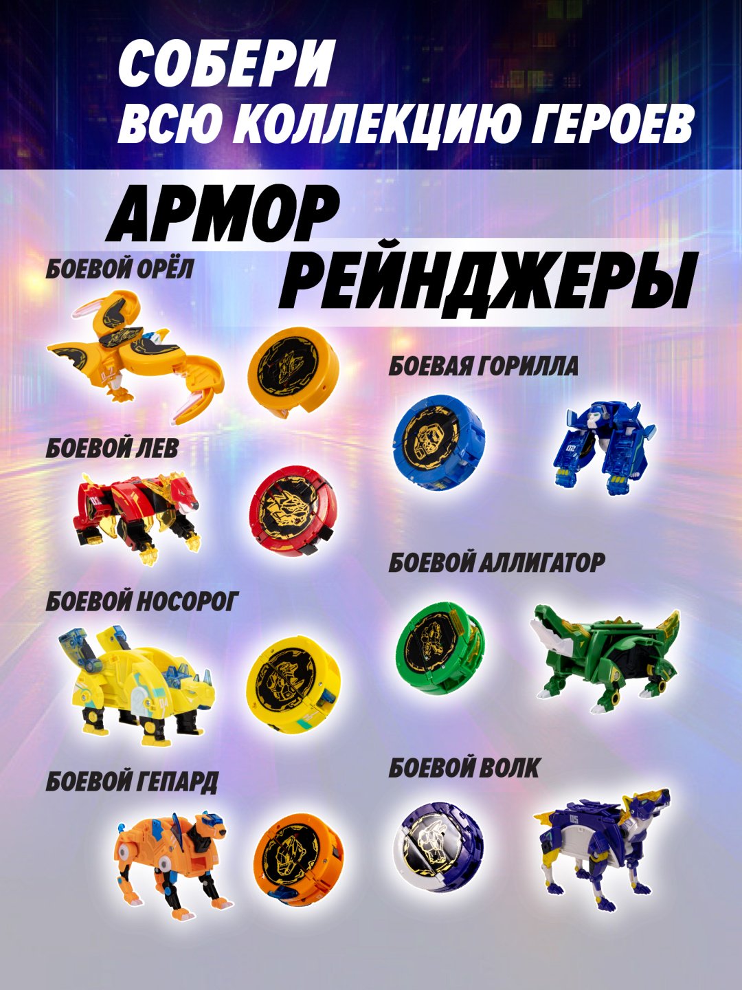 Трансформер Армор Рейнджеры Армокор Боевого Льва, высота 11 см