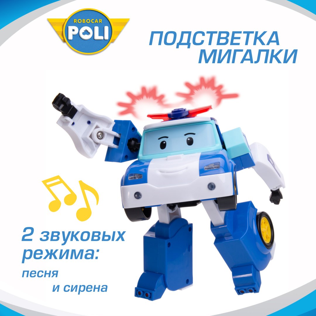 Трансформер Poli Robocar Поли, высота 18.5 см