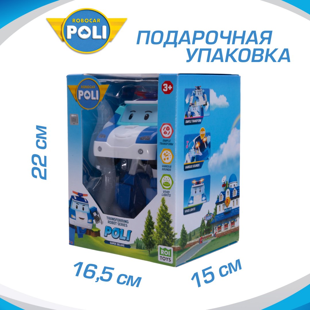 Трансформер Poli Robocar Поли, высота 18.5 см