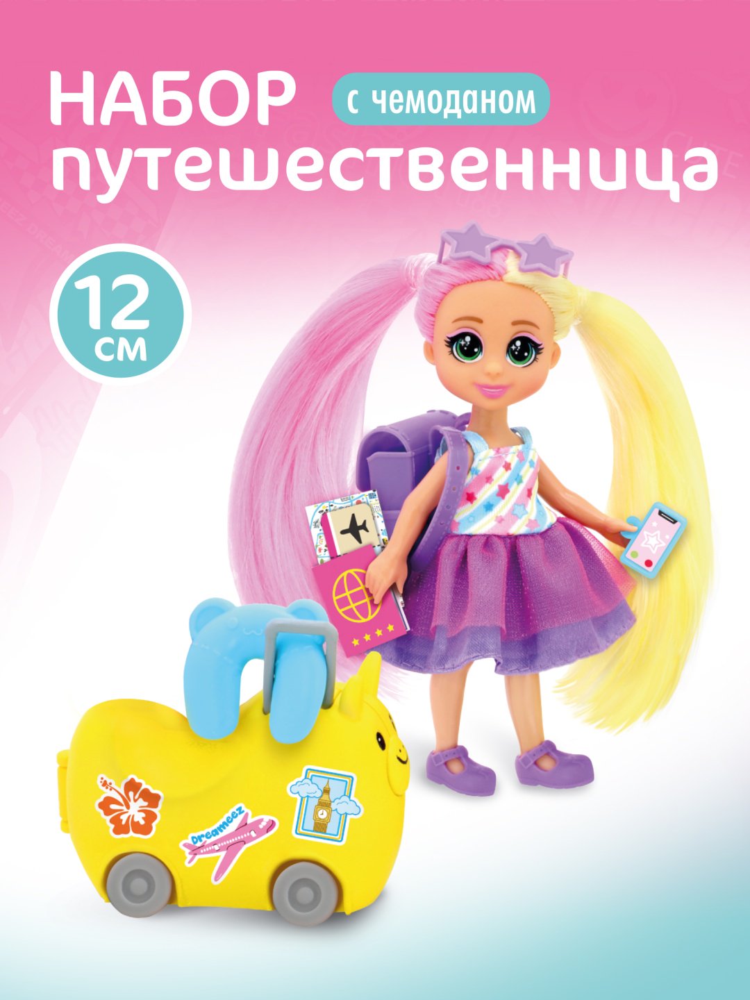 Кукла-модель Dreameez Путешественница с аксессуарами 12 см
