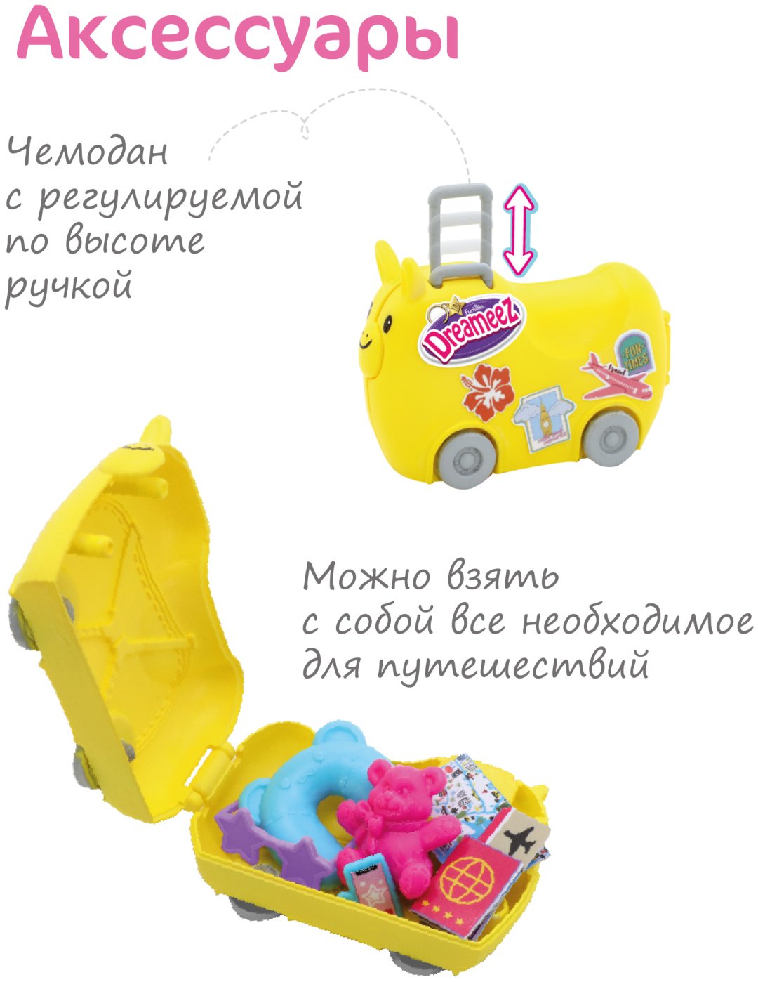 Кукла-модель Dreameez Путешественница с аксессуарами 12 см