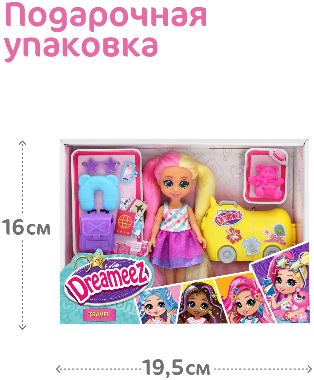 Кукла-модель Dreameez Путешественница с аксессуарами 12 см