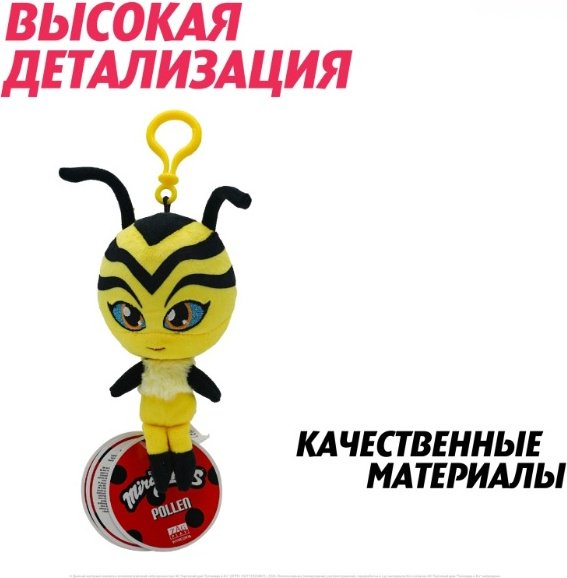 Мягкая игрушка Miraculous Поллен, 12 см