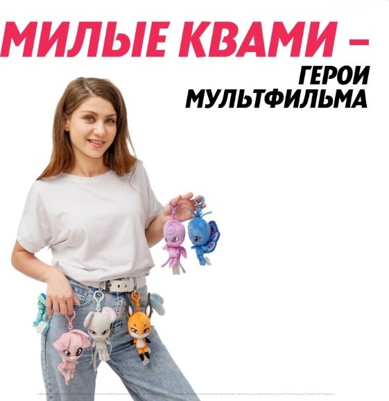 Мягкая игрушка Miraculous Поллен, 12 см